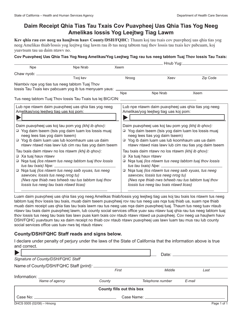 Form DHCS0005 Receipt of Citizenship and Identity Documents - California (Hmong), Page 1