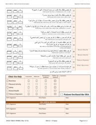 Form DHCS7098 E Staying Healthy Assessment - 5-8 Years - California (English/Arabic), Page 2