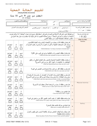 Form DHCS7098 F Staying Healthy Assessment - 9-11 Years - California (English/Arabic)