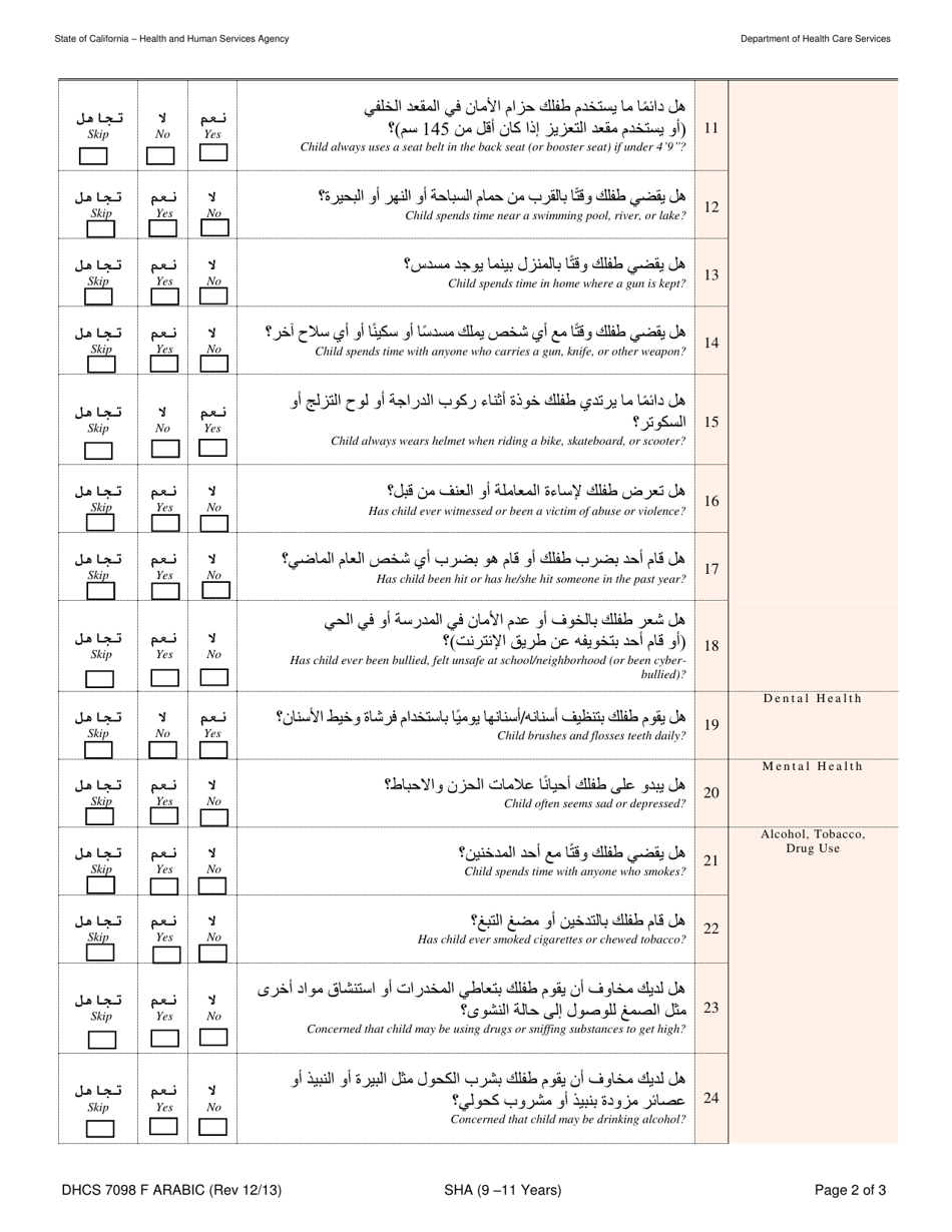 Form DHCS7098 F Staying Healthy Assessment - 9-11 Years - California (English / Arabic), Page 2