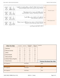 Form DHCS7098 F Staying Healthy Assessment - 9-11 Years - California (English/Arabic), Page 3