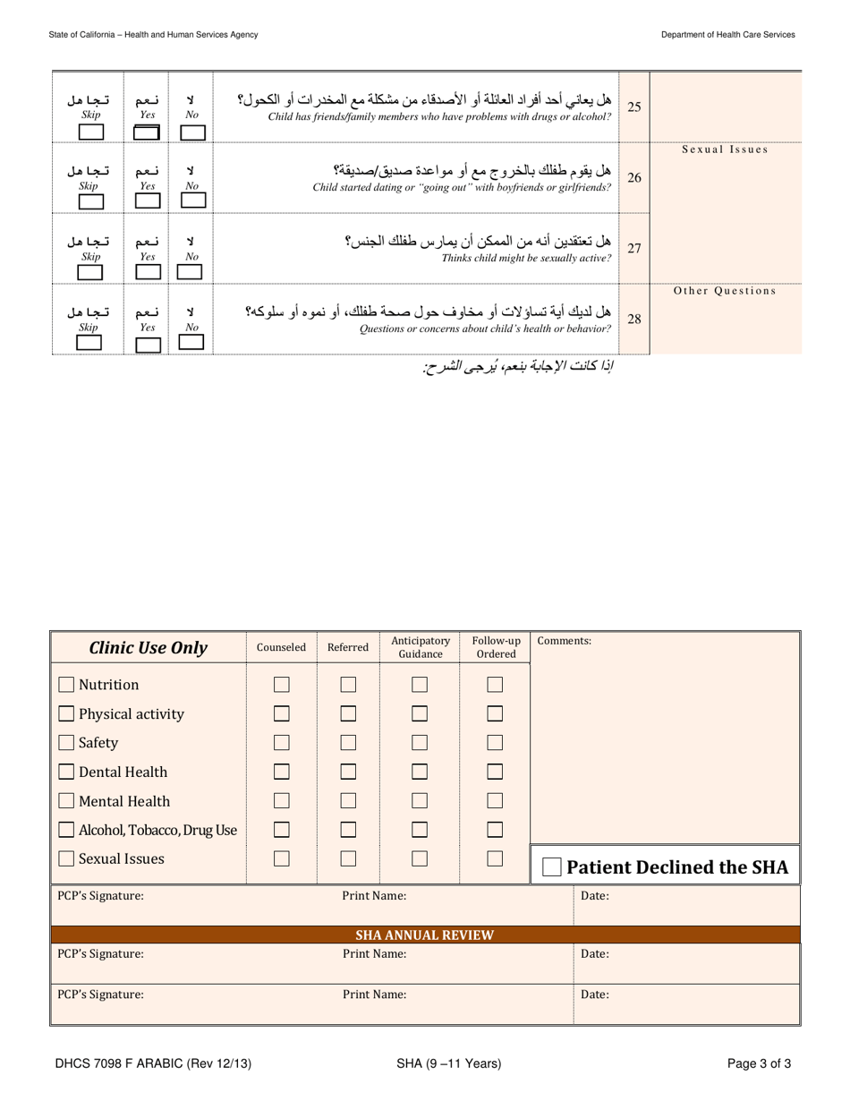 Form DHCS7098 F Staying Healthy Assessment - 9-11 Years - California (English / Arabic), Page 3