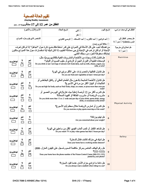 Form DHCS7098 G Staying Healthy Assessment - 12-17 Years - California (English/Arabic)