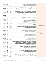 Form DHCS7098 G Staying Healthy Assessment - 12-17 Years - California (English/Arabic), Page 2