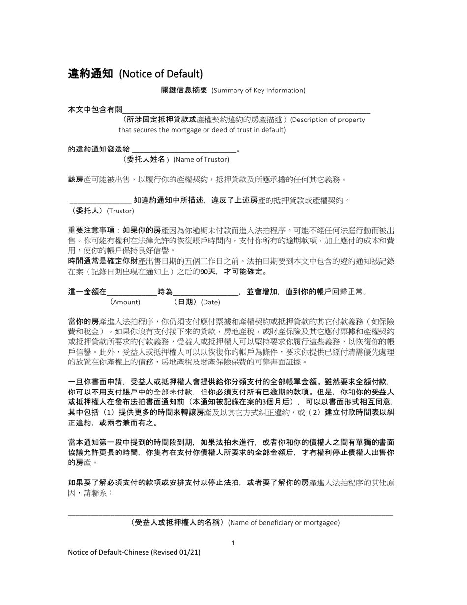 Form 2923.3 C2 Summary of Notice of Default - California (English / Chinese), Page 1