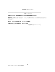 Form 2923.3 C2 Summary of Notice of Default - California (English/Chinese), Page 2