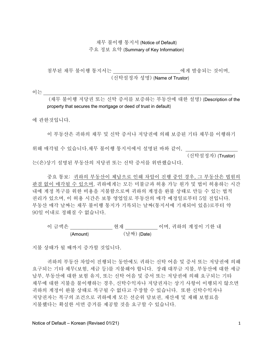 Form 2923.3 C2 Summary of Notice of Default - California (English / Korean), Page 1