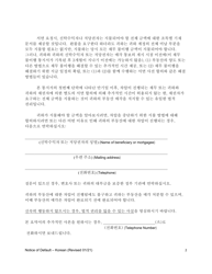 Form 2923.3 C2 Summary of Notice of Default - California (English/Korean), Page 2