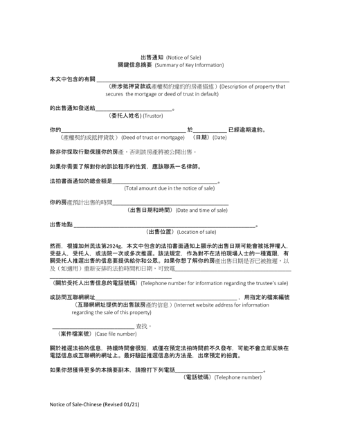 Form 2923.3 D2 Summary of Notice of Sale - California (Chinese)
