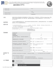 Document preview: Form HUD-GFE Good Faith Estimate (GFE) - California (Chinese)