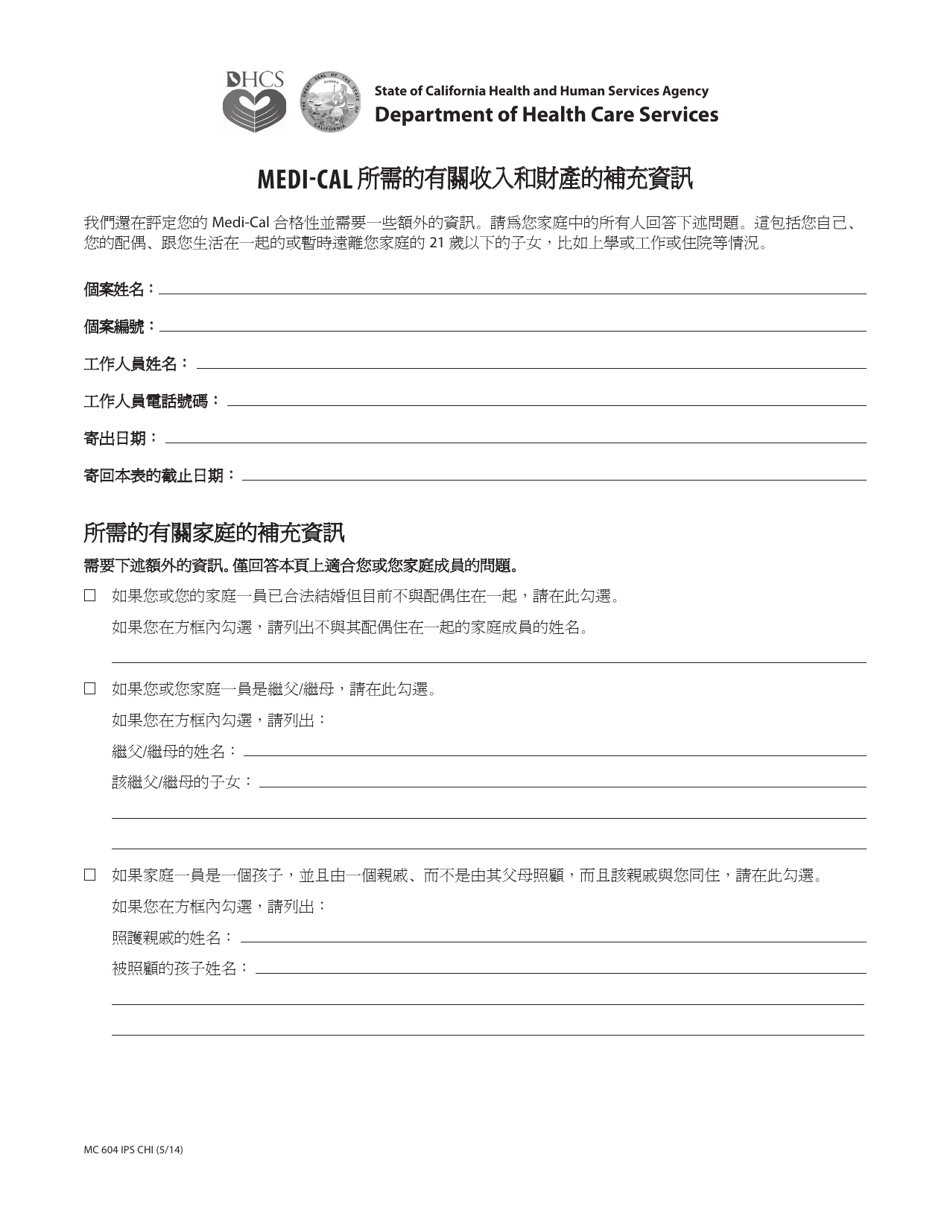 Form MC604 Additional Income and Property Information Needed for Medi-Cal - California (Chinese), Page 1