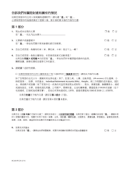Form MC604 Additional Income and Property Information Needed for Medi-Cal - California (Chinese), Page 3