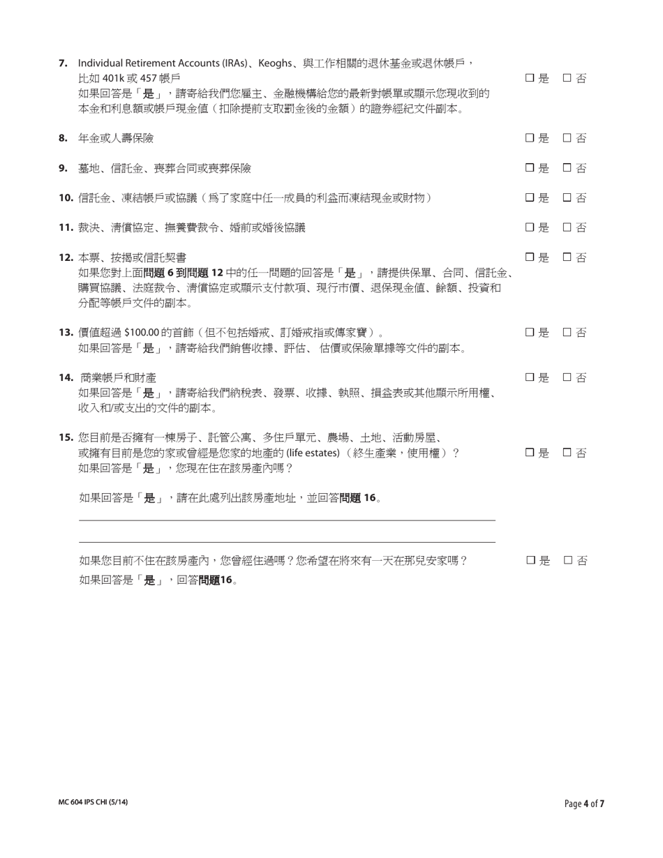 Form MC604 Additional Income and Property Information Needed for Medi-Cal - California (Chinese), Page 4