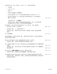 Form MC604 Additional Income and Property Information Needed for Medi-Cal - California (Chinese), Page 5