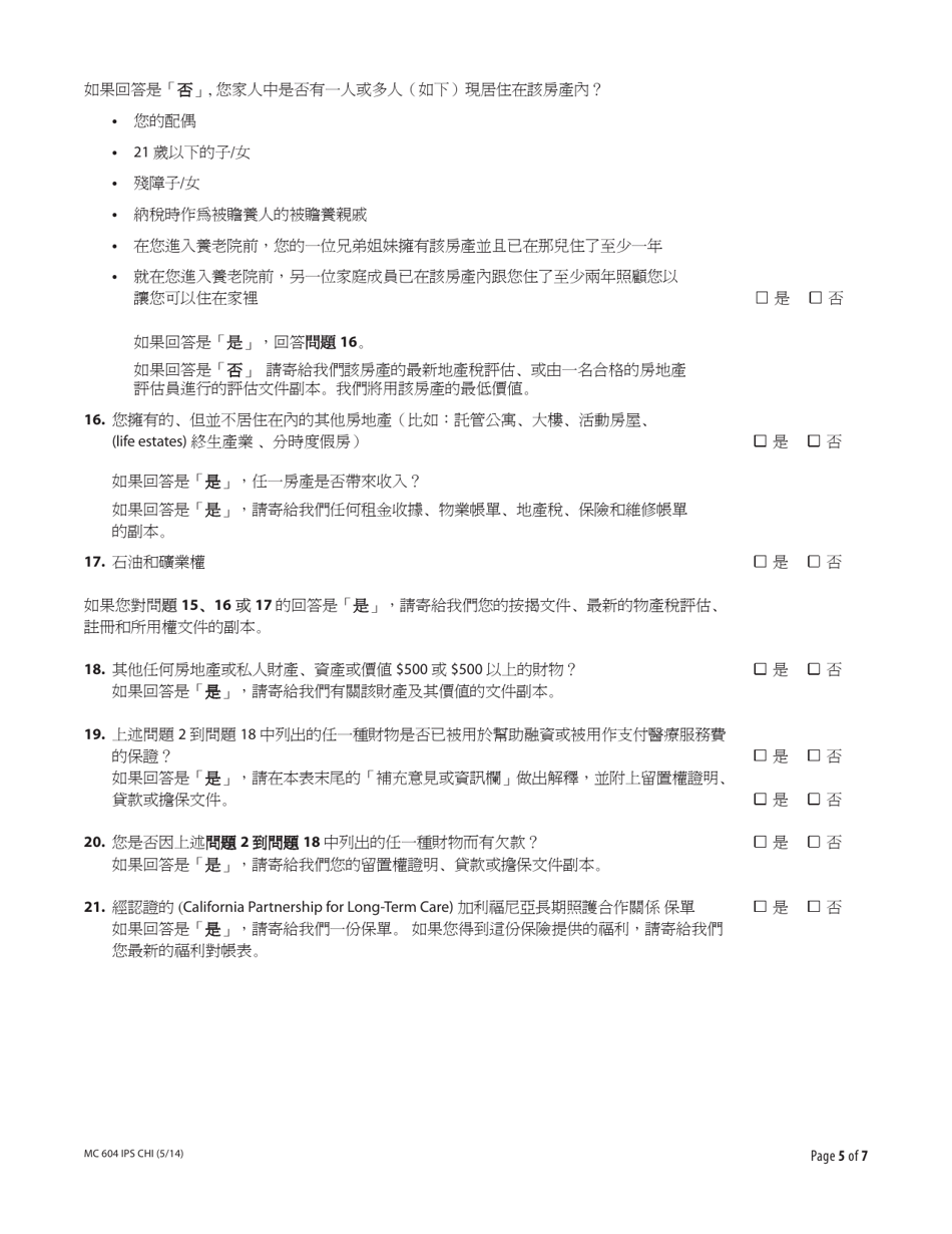 Form MC604 Additional Income and Property Information Needed for Medi-Cal - California (Chinese), Page 5