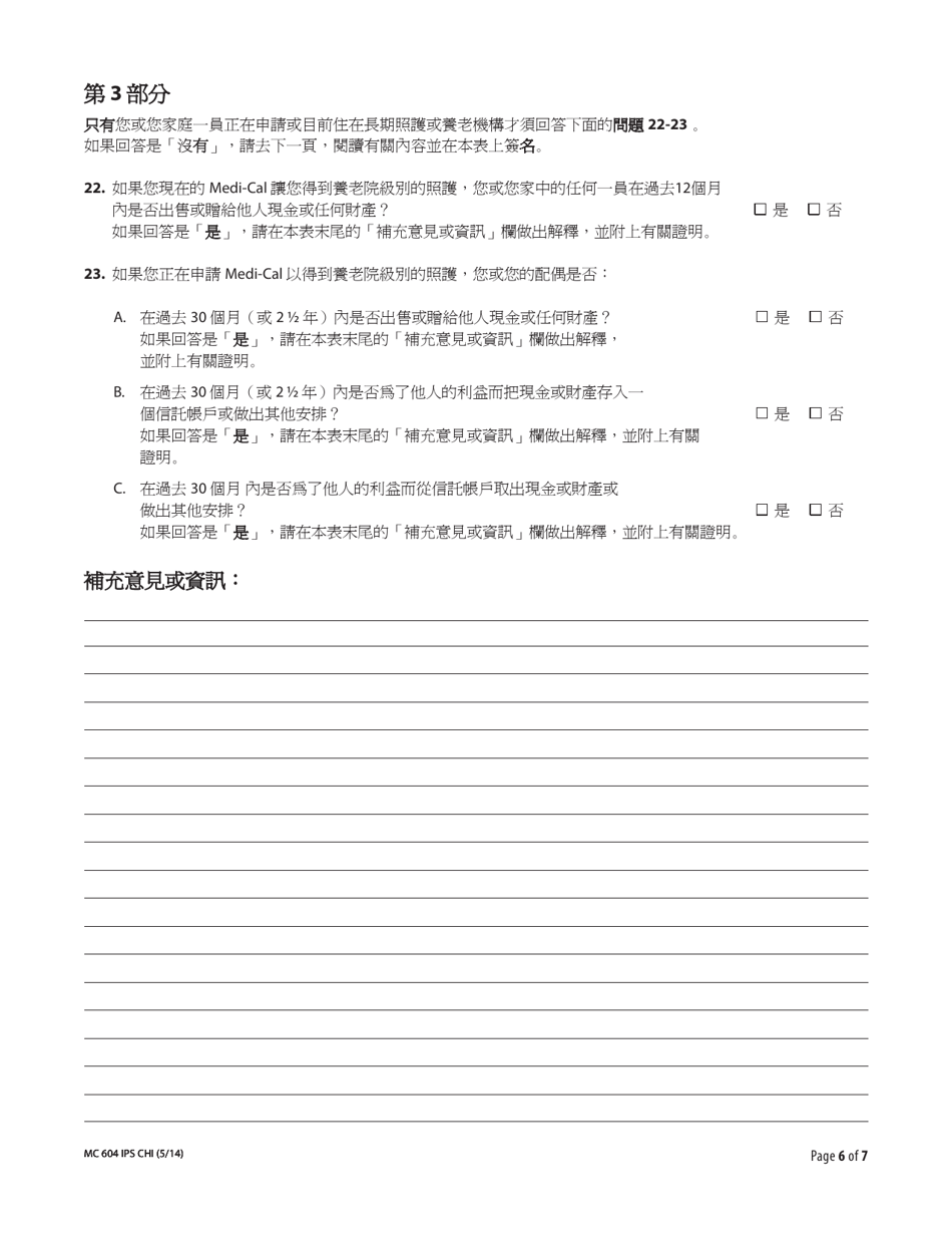 Form MC604 Additional Income and Property Information Needed for Medi-Cal - California (Chinese), Page 6