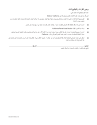 Form MC604 Additional Income and Property Information Needed for Medi-Cal - California (Arabic), Page 7