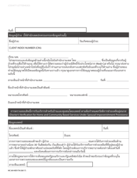 Form MC604 MDV &quot;Doctor's Verification for Home and Community Based Services Under Spousal Impoverishment Provisions&quot; - California (Thai)