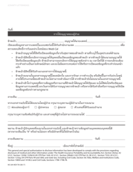 Form MC604 MDV &quot;Doctor's Verification for Home and Community Based Services Under Spousal Impoverishment Provisions&quot; - California (Thai), Page 2