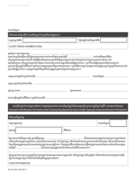 Form MC604 MDV &quot;Doctor's Verification for Home and Community Based Services Under Spousal Impoverishment Provisions&quot; - California (Cambodian)
