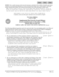 Document preview: Form 11080 Supplemental Plea Form for Sexual Offenses (Use if Committed Prior to December 1, 1998) - New Jersey (English/Korean)