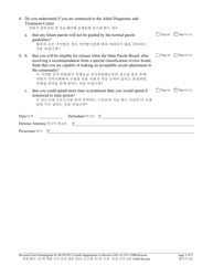 Form 11080 Supplemental Plea Form for Sexual Offenses (Use if Committed Prior to December 1, 1998) - New Jersey (English/Korean), Page 2