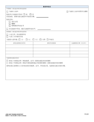 DSHS Form 11-133 Jobs and Training Inventory - Washington (Chinese), Page 2