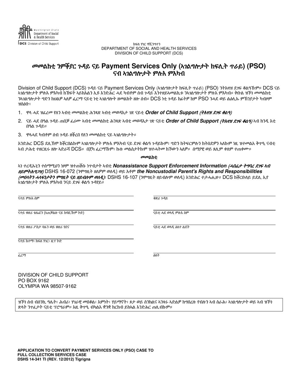 DSHS Form 14-341 Application to Convert Payment Services Only (Pso) Case to Full Collection Services - Washington (Tigrinya), Page 1