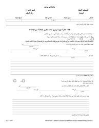 Document preview: Form 400-00151N Affidavit in Support of Relief From Abuse Complaint Notary - Vermont (Arabic)