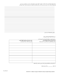 Form 400-00151N Affidavit in Support of Relief From Abuse Complaint Notary - Vermont (Arabic), Page 2