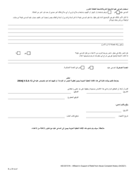 Form 400-00151N Affidavit in Support of Relief From Abuse Complaint Notary - Vermont (Arabic), Page 3