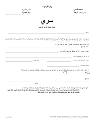 Document preview: Form 400-00156 Confidential Notification for Relief From Abuse - Vermont (Arabic)