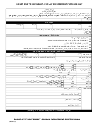 Form DPS132 Protection Order Service Information - Vermont (Arabic)