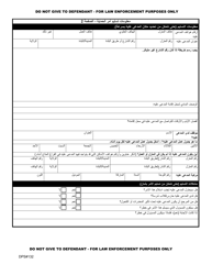 Form DPS132 Protection Order Service Information - Vermont (Arabic), Page 2
