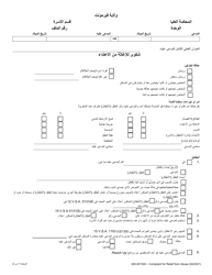 Document preview: Form 400-00150C Complaint for Relief From Abuse - Vermont (Arabic)