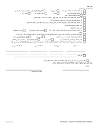 Form 400-00150C Complaint for Relief From Abuse - Vermont (Arabic), Page 2