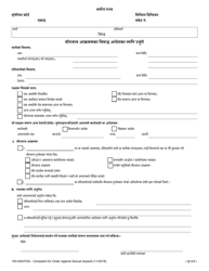 Document preview: Form 100-00247SA Complaint for Order Against Sexual Assault - Vermont (Nepali)