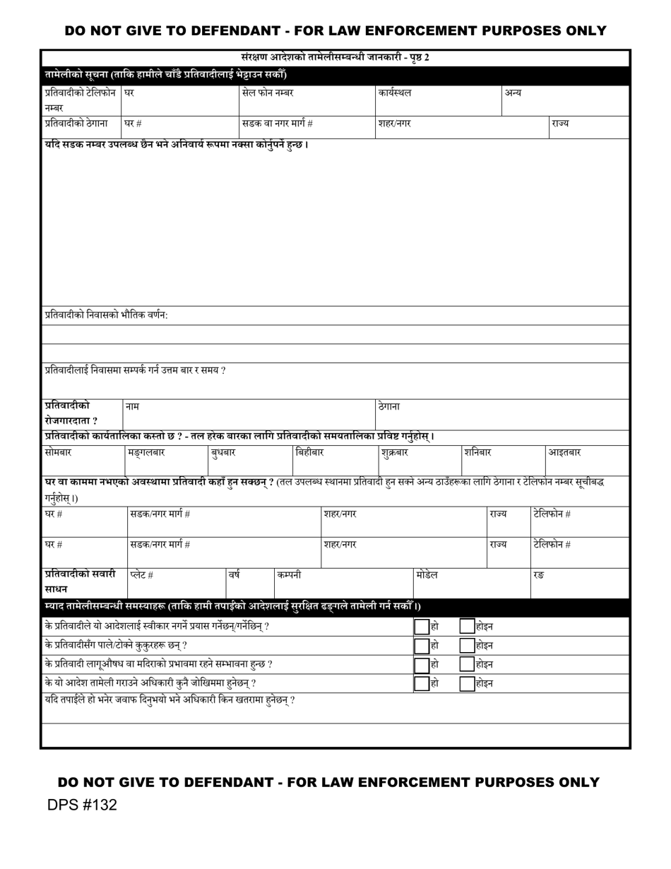 Form DPS132 Protection Order Service Information - Vermont (Nepali), Page 2