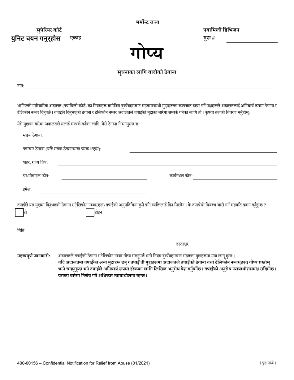 Form 400-00156 Confidential Notification for Relief From Abuse - Vermont (Nepali), Page 1