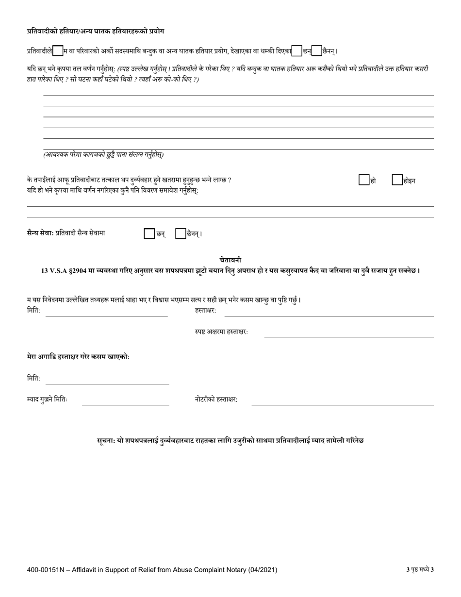 Form 400-00151N Affidavit in Support of Relief From Abuse Complaint - Vermont (Nepali), Page 3