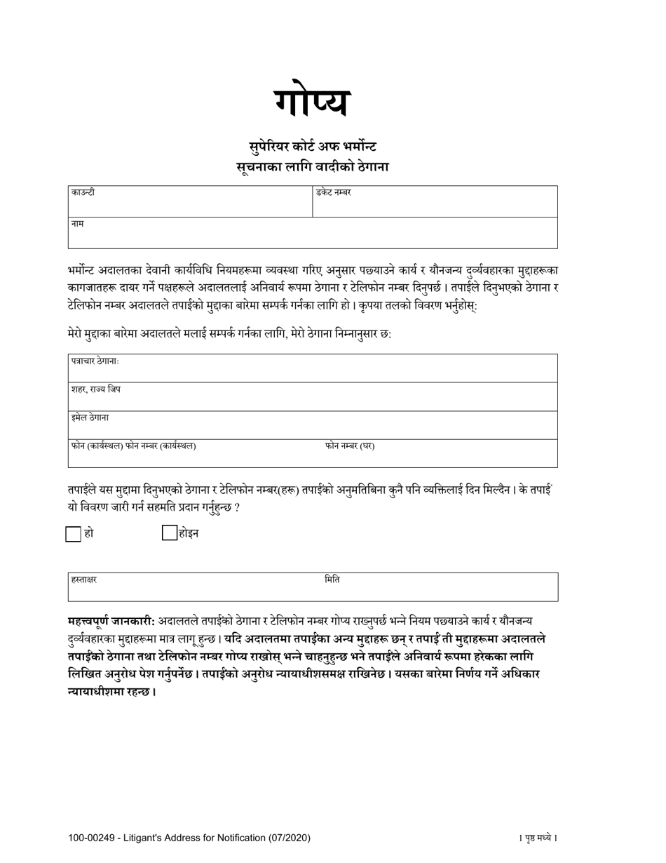 Form 100-00249 Litigants Address for Notification - Vermont (Nepali), Page 1