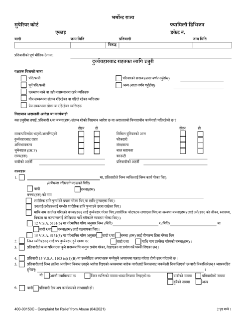Form 400-00150C Complaint for Relief From Abuse - Vermont (Nepali)