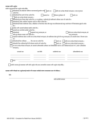 Form 400-00150C Complaint for Relief From Abuse - Vermont (Nepali), Page 2