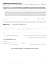 Form 400-00151N Affidavit in Support of Relief From Abuse Complaint Notary - Vermont (Somali), Page 3