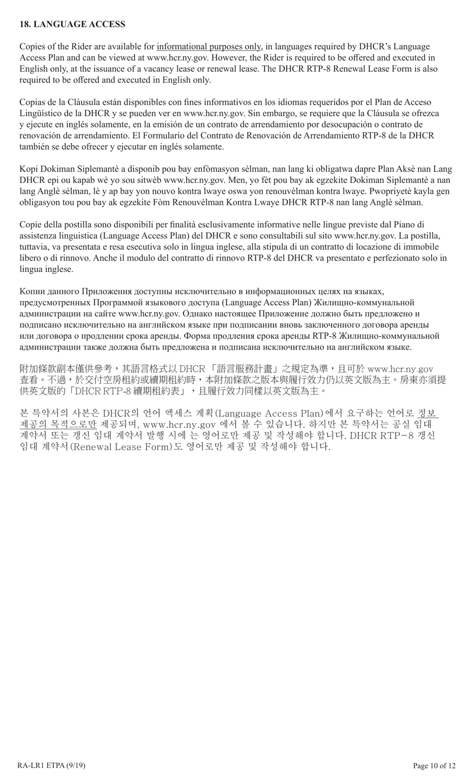 Form RA-LR1 ETPA Emergency Tenant Protection Act (Etpa) Standard Lease Addenda for Rent Stabilized Tenants - New York, Page 10