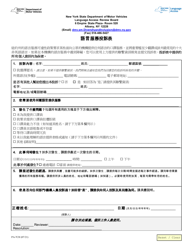 Document preview: Form PA-7CH Language Access Complaint Form - New York (Chinese)