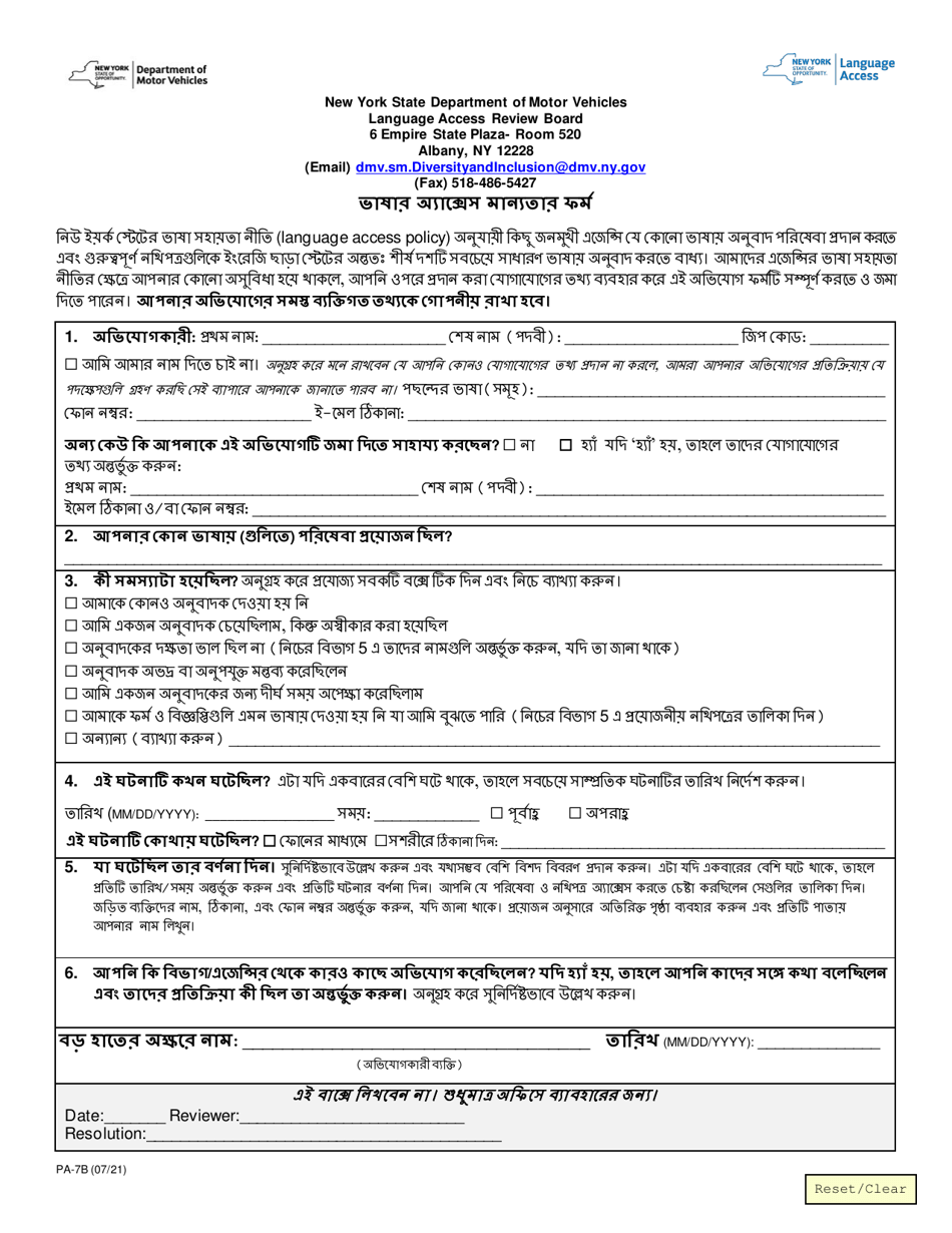 Form PA-7B - Fill Out, Sign Online and Download Fillable PDF, New York ...
