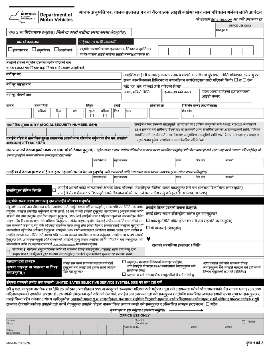 Form MV-44NCN - Fill Out, Sign Online and Download Fillable PDF, New ...