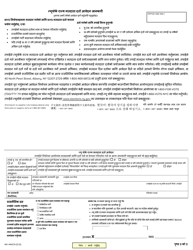 Form MV-44NCN Application for Name Change Only on Standard Permit, Driver License or Non-driver Id Card - New York (Nepali), Page 3