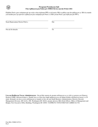 SBA Form 3508EZ PPP Ez Loan Forgiveness Application (Haitian Creole), Page 4
